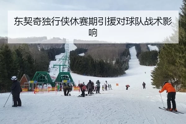 dong-qi-qi-du-xing-xia-xiu-sai-qi-yin-yuan-dui-qiu-dui-zhan-shu-ying-xiang-2-802.jpg